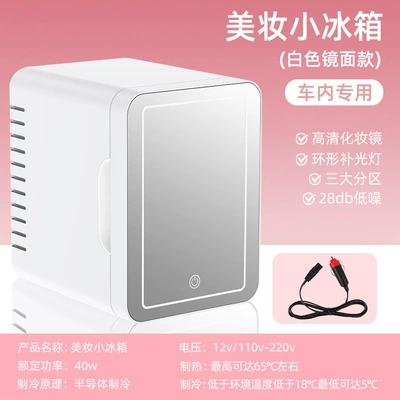 Soyuducular – and Warmer - white-mirror-model-for-cars