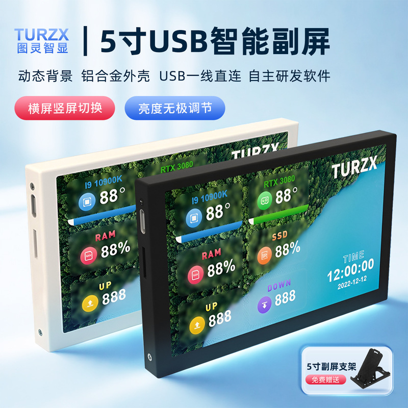Turing Intelligent Display 5inch Chassis Secondary Screen USB Computer Data Monitoring Screen Typec Free Aida64 Chassis Built-In Screen