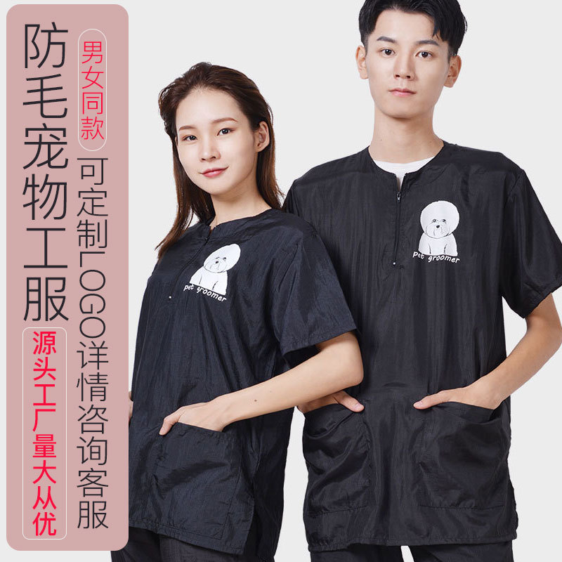 Pet Beauty Clothes Special Work Clothes for Washing Dogs and Shearing Cats Waterproof Hair-free Beauty Clothes for Men and Women logo