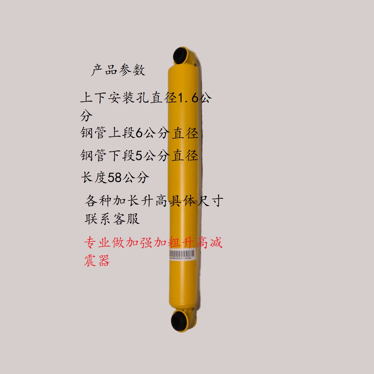 Great Wall Haval H3 H5 Traka Wingle 3 5 7 Pickup Truck Modified Height-Adjustable Dual-Direction Front and Rear Shock Absorbers
