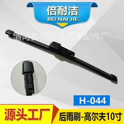 car rear wiper, Wiper - h044-golf-10-inch