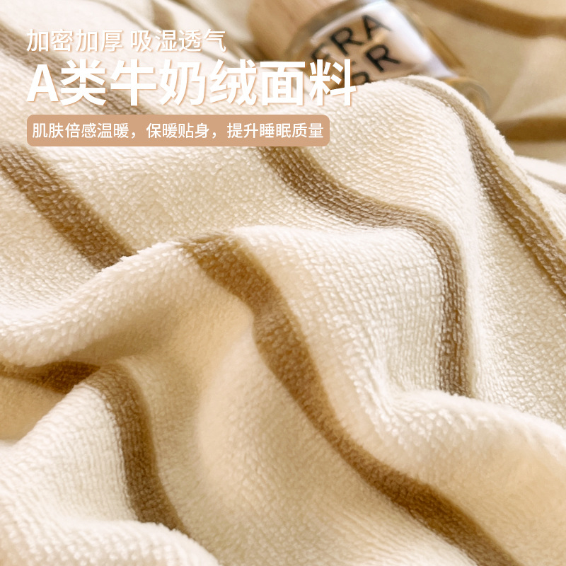 Cama de terciopelo de leche de cuatro piezas con rayas de otoño y invierno A clase de cama caliente de cama de coral de seda sábanas de cama cubierta de cama