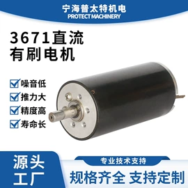 微型电动机;其他电动机