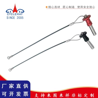 厂家直销舞台音箱插销钢丝绳拉索高强度承压按钮式快卸销机械定位