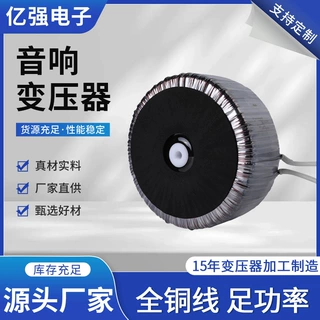 厂家定制全铜绕组低频变压器家电专用多功率环牛大功率电源环形