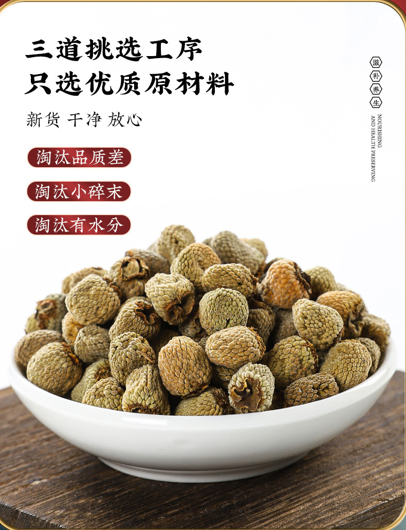 Raspberry and Flattened Milkvetch Seed Combo Fu Pen Zi Sha Yuan Zi Dried Herbal Blend 120g key features