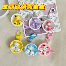 三丽鸥汤圆碗钥匙扣书包挂件可爱ins少女心卡通情侣闺蜜礼物挂饰