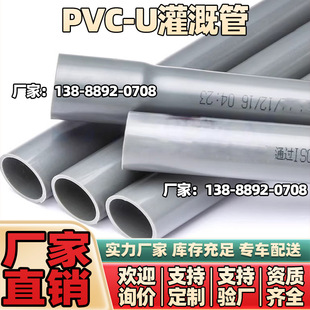 UPVC��ɫ�U�ڹܲĹ�ȹܵ��oˮ���r��oˮ�ܳв��ƽ�ڹ����ˮ��