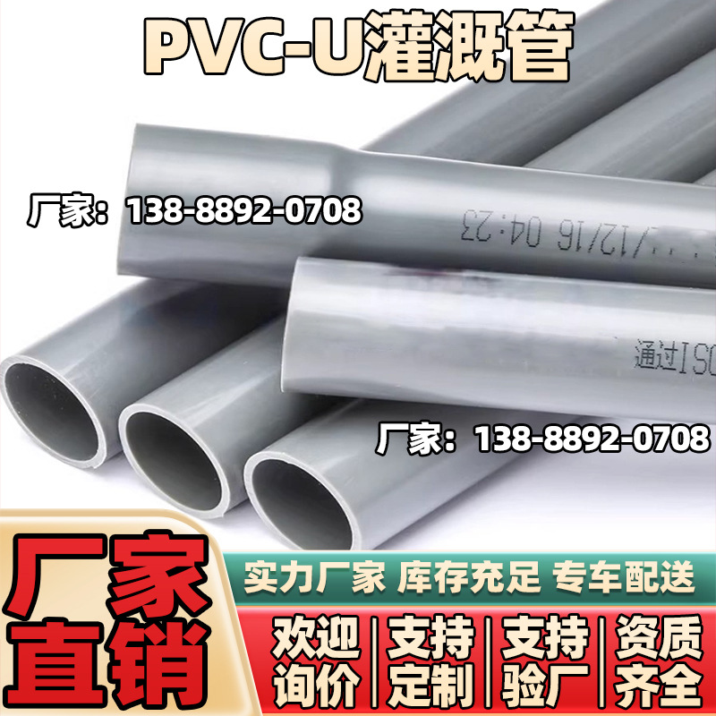 UPVC灰色扩口管材灌溉管道给水管农田给水管承插口平口灌溉下水管