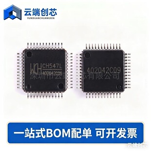 Original genuine CH547L LQFP-48 8-bit enhanced USB microcontroller chip
