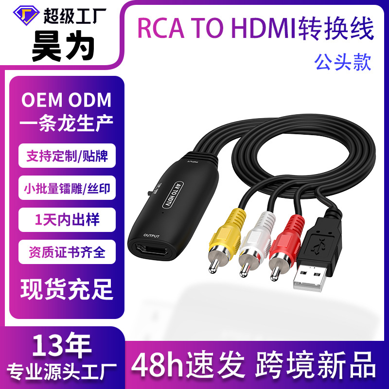 AV-HDMI 어댑터 케이블 수형