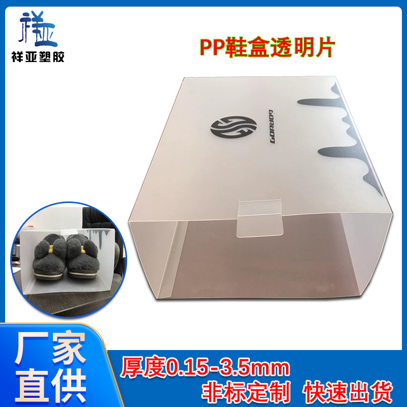 PP shoe box storage translucent pp sheet storage rack double-sided…