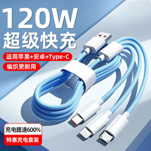 120W�������һ����������܇�d����һ�m���A���O����׿typec�W��