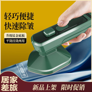 Handheld Electric Iron for Home Use, Small Mini Portable Steam Iron for Dormitory, Garment Steamer, Clothes Magic Tool