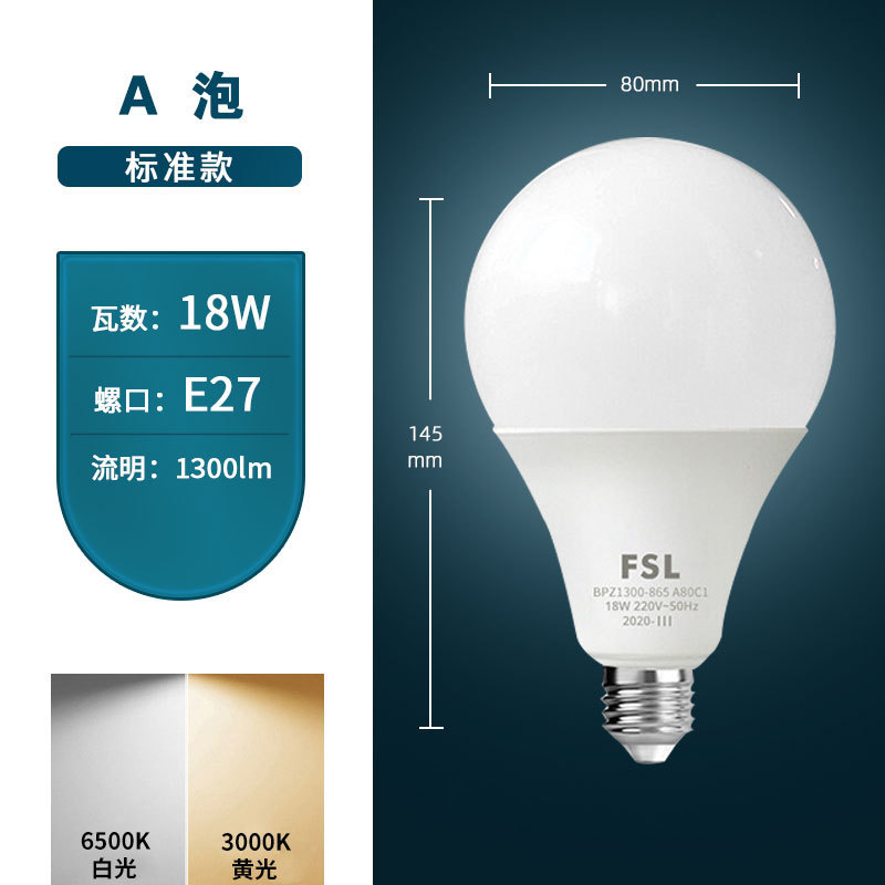 FSL Foshan iluminación led bombilla hogar fábrica ojo protección iluminación LED lámpara de ahorro de energía E27 tornillo bombilla lámpara al por mayor