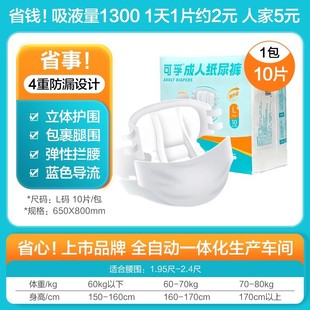 Kefu adult diapers for the elderly disposable diapers for men and women thickened large L diapers