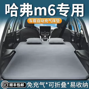 Haval M6 avtomobil yatağı, baqaj hava döşəyi, şişmə döşək