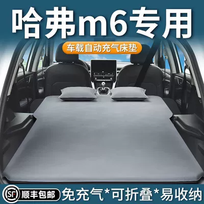 Haval M6 Car Bed Plus Trunk Air Mattress Conversion Filling Inflatable Mattress Haval M6 Car Inflatable Bed