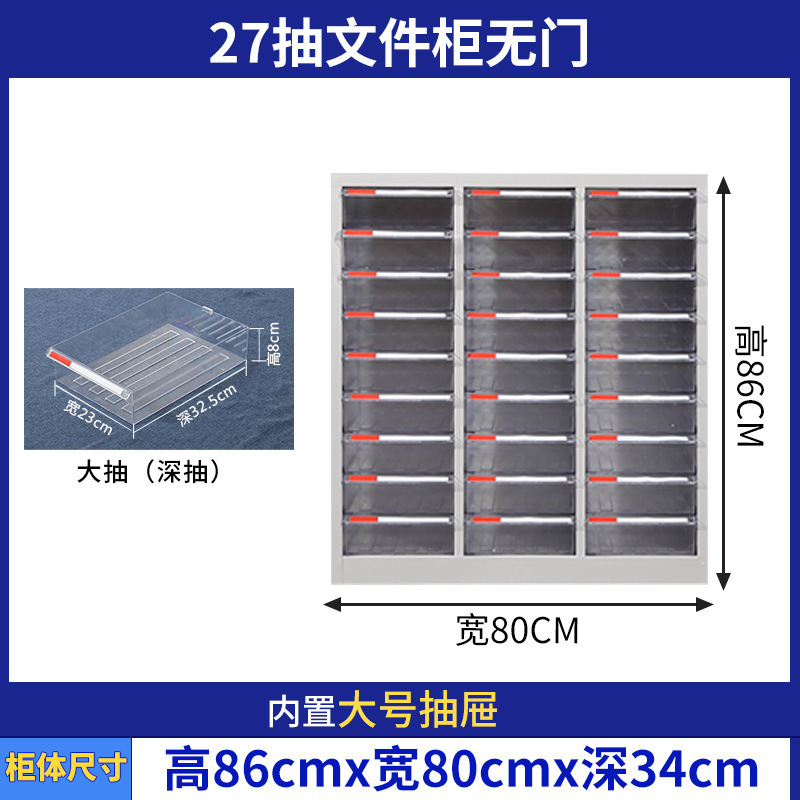 A4多層データファイルキャビネットオフィスファイル引き出し型鉄伝票契約書多機能収納キャビネット