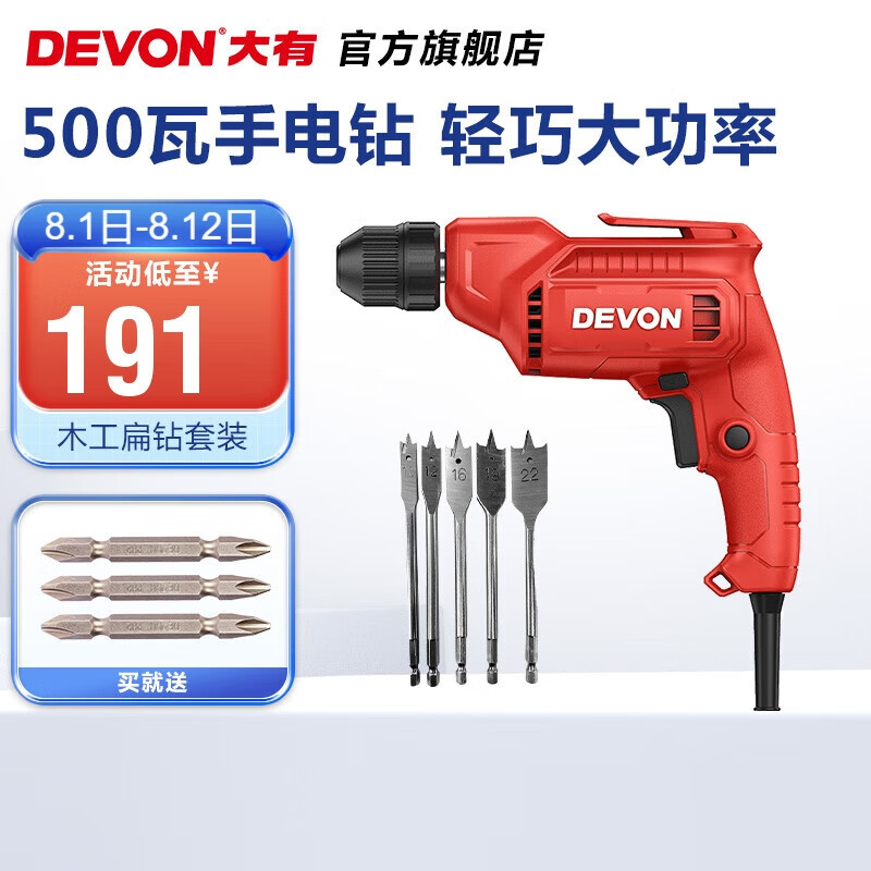 Conjunto de perforación plana para carpintería