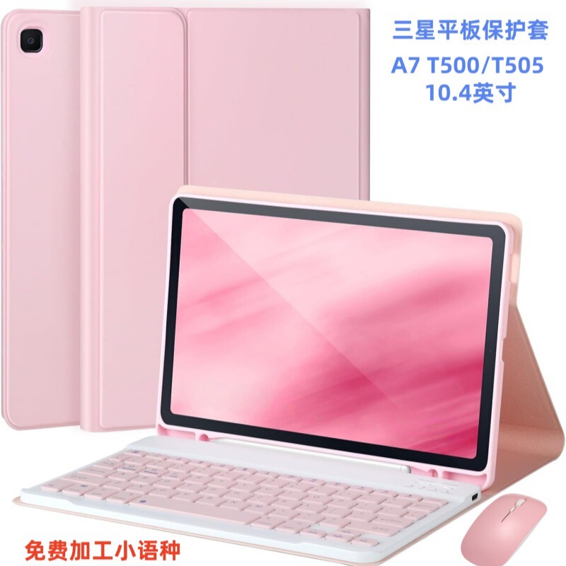 Suitable for Samsung A7 Tablet Wireless Bluetooth Keyboard Protective Case 10.4inch T500 Tablet Case Spanish Language Version Suitable for Samsung A7 Tablet Wireless Bluetooth Keyboard Protective Case 10.4inch T500 Tablet Case Spanish Language Version