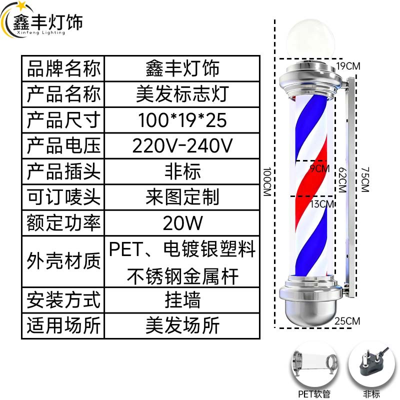 Pared exterior Barber Shop Pole Barbería Rotación Luz Barbería Rotación Luz Barbería Rotación Luz