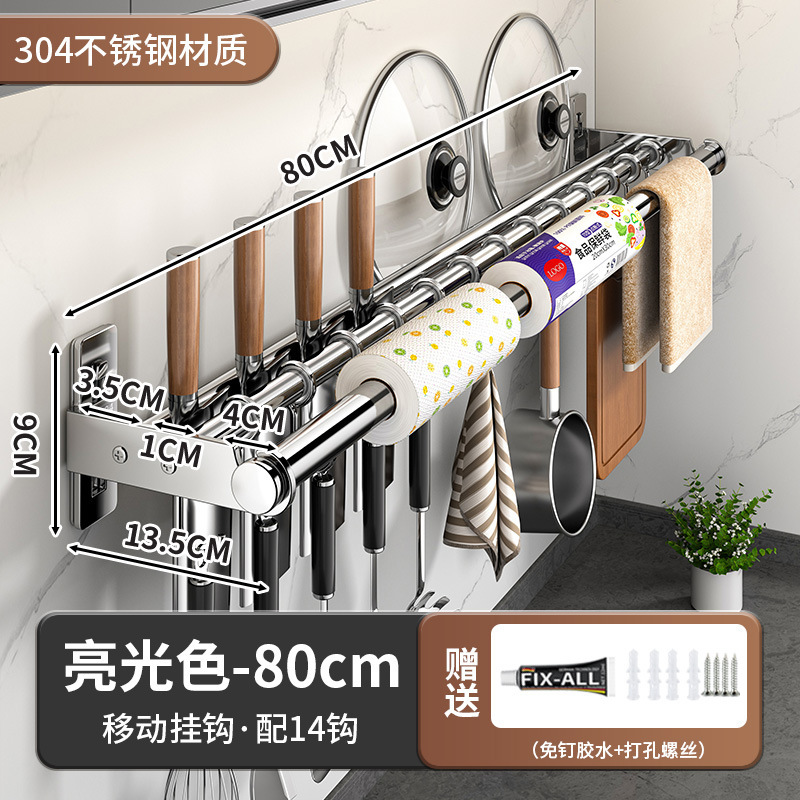 キッチンストーリーキッチンフックラックパンチフリーハンギングロッド壁掛け304ステンレス鋼キッチン用品ペーパータオル収納ラック|undefined