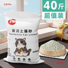 猫砂10公斤20kg40斤除臭结团柠檬猫沙膨润土猫砂10kg猫咪用品