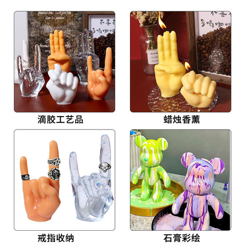 Proud diy glue mold ring storage rock gesture silicone mold silicone mold finger ornaments