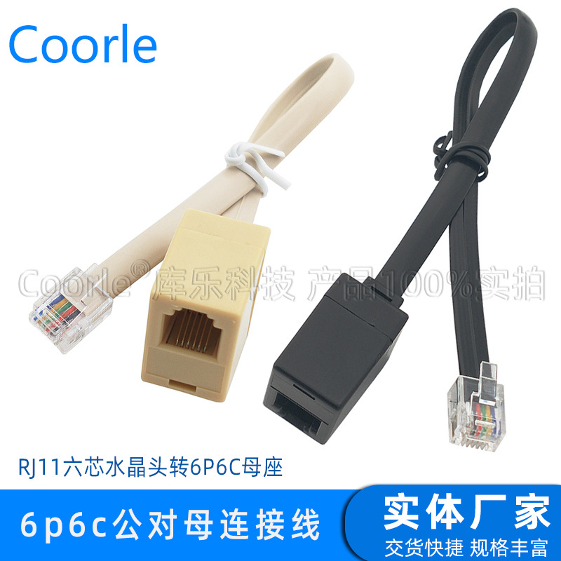 厂供RJ11六芯公对母连接线 6P6C水晶头转RJ12母座直通RJ25延长线