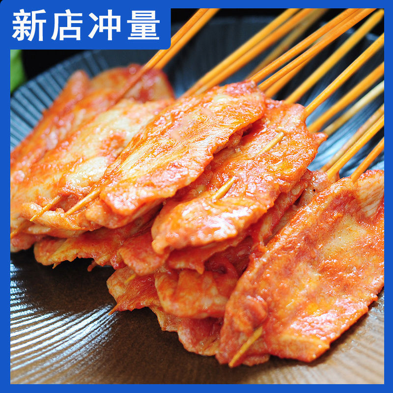 里脊肉串批发肉片150串铁板烧烤串串香油炸手抓饼专用食材厂家