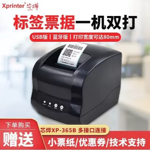 Printer, 365b, 80mm, bluetooth, 58mm