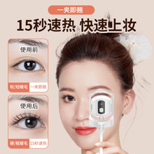 睫毛燙卷器燙睫毛加熱電燙閃電動睫毛夾卷翹持久定型電熱睫毛夾