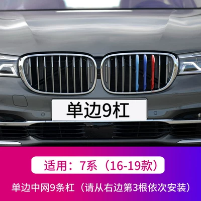 Other Automotive Exterior Supplies — strip buckle 3 series GT5 - paragraph-16-19-7-is-a-unilateral-9-bar