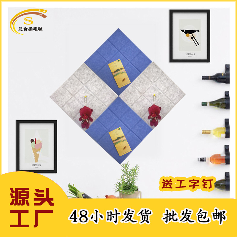 聚酯纤维吸音板墙贴自粘房间墙面装饰隔音板宣传栏九宫格毛毡墙贴