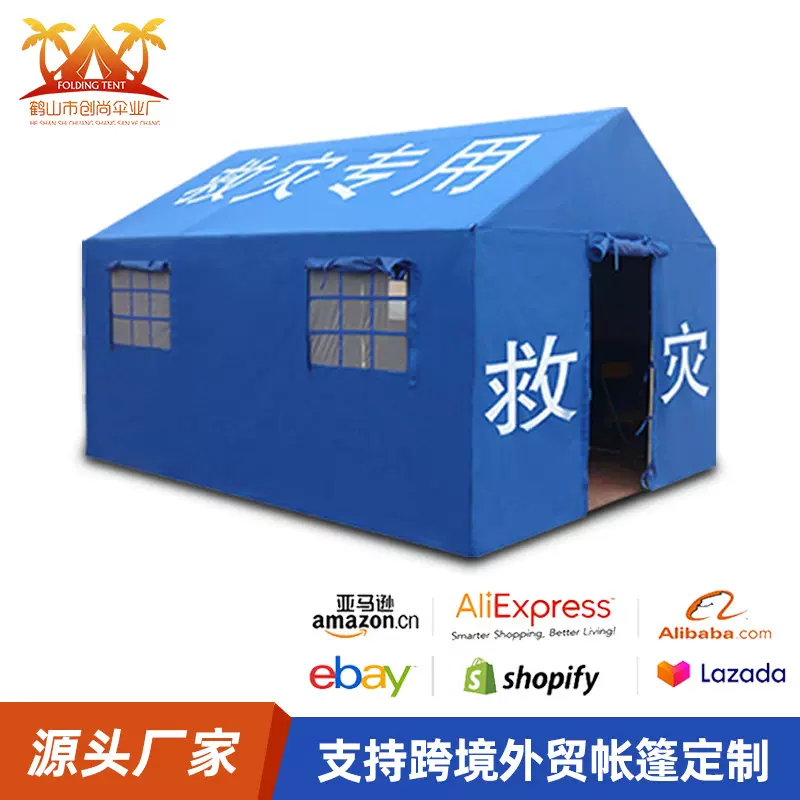 批发户外折叠帐篷 四角摆摊遮阳棚 印刷logo展览促销活动广告帐篷