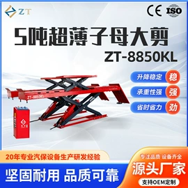 校正仪;举升机;其他维修设备