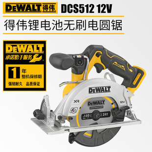 Dewalt Dcs512 Rechargeable Brushless Electric Circular Saw Household Electric Circular Saw Lithium Battery Wood Cutting Saw