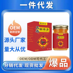 一件代发抖音快手电商货源五毒断痒膏外用 蚊虫叮咬皮肤瘙痒膏