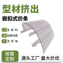 定制厂家直销半弧杂货铺奶粉超市仓储货架标签货柜透明嵌扣价格条