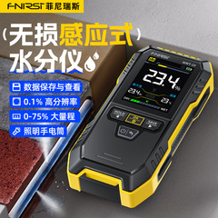 WMT-10水分計木材板材料水分測定器壁体壁面湿度測定器