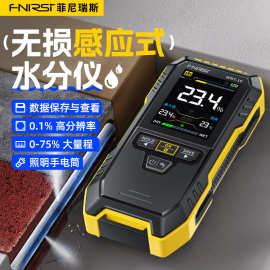 WMT-10水分仪木材板材料水份测试仪墙体墙面潮湿度检测仪测湿仪器