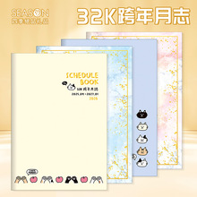 ̨���ļ�2026�������־�����¼ƻ��°����ճ̱�32Kѧ��ʱ�����