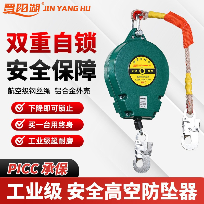 高空绳索防坠器速差防防攀爬速差自控自锁抓绳器户外攀岩作业下降