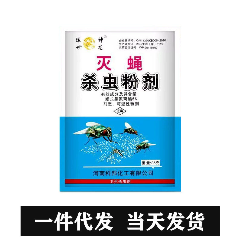 Лекарство от мух. Мощный порошок от мух.