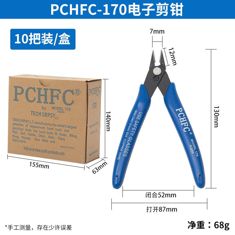 PCHFC-170(로고 포함)