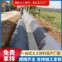 加厚四周定制护坡鱼塘