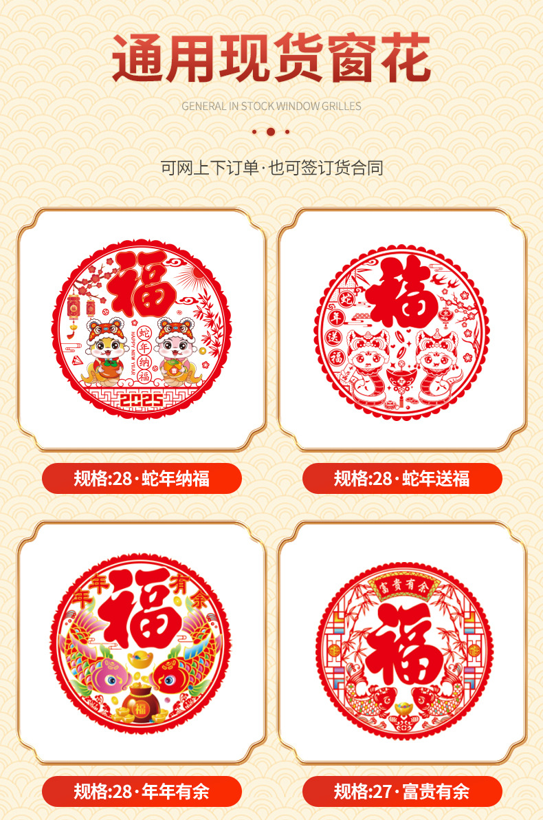 详情龙港市全福窗花剪纸厂_02