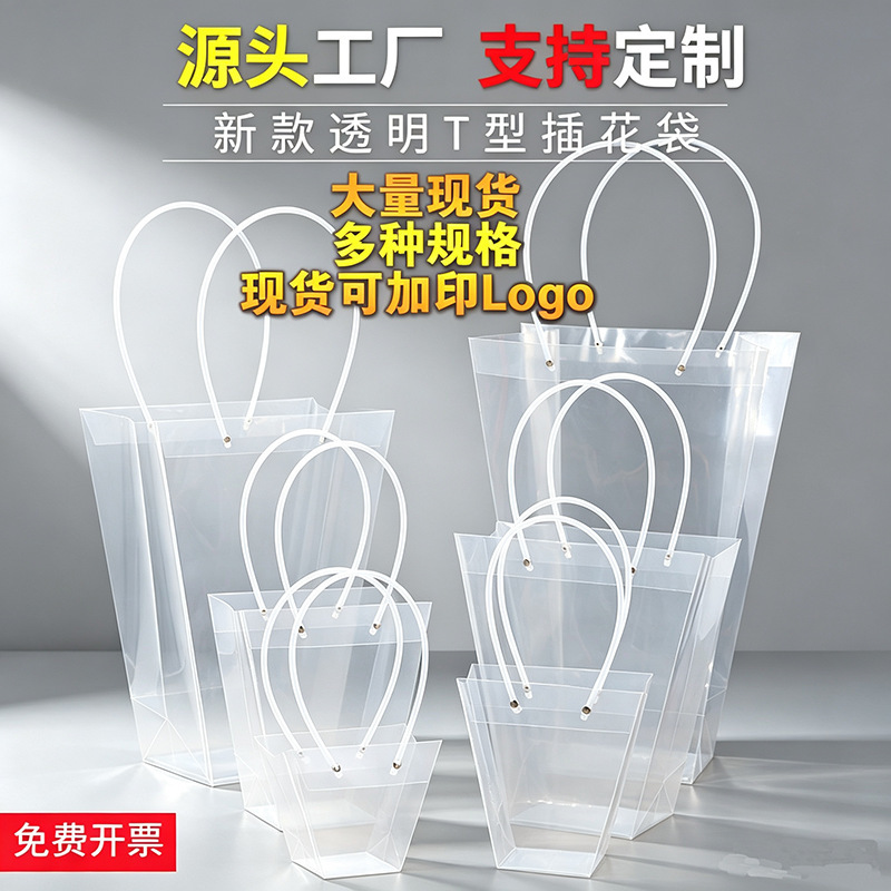 Factory pp pvc plastic square trapezoid transparent frosted milk flower meat basin pick handbag printed Factory pp pvc plastic square trapezoid transparent frosted milk flower meat basin pick handbag printed