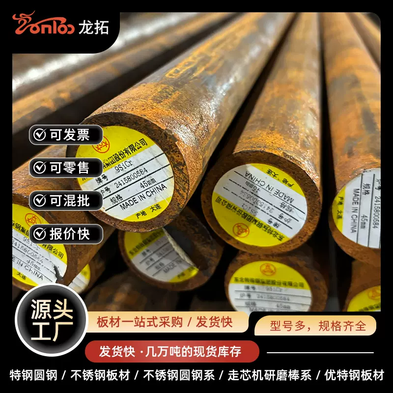 9SiCr高碳低合金刃具用钢圆钢9SiCr合金工具钢 规格齐全 圆棒可切